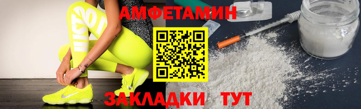 АМФЕТАМИН  Амфетамин VHQ  Вход с VPN  Фролово 