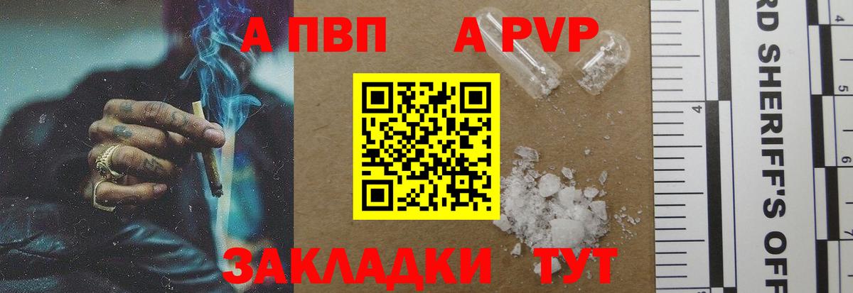 Фролово  Alpha PVP Crystall  где купить наркоту  Alpha PVP СК  Вход с VPN  Alfa_PVP кристаллы 