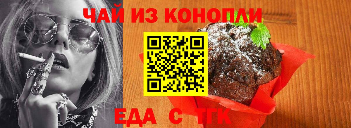 Фролово  Еда ТГК конопля  Вход с VPN 
