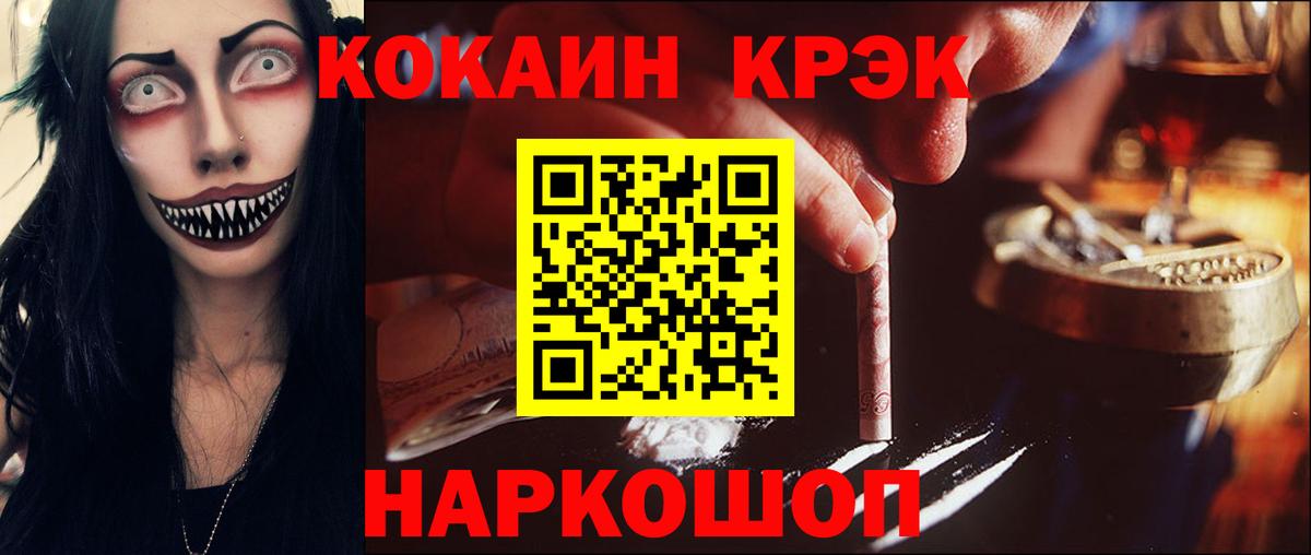 Фролово  COCAIN VHQ  COCAIN Перу  Вход с VPN 