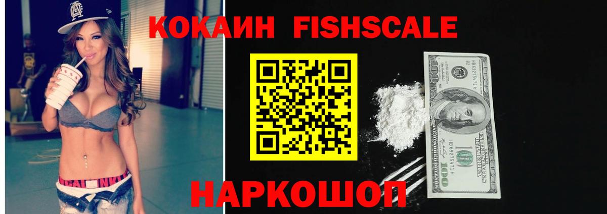 Cocaine 98% Фролово