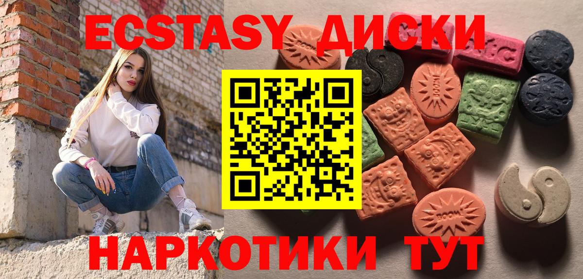 Экстази XTC Фролово