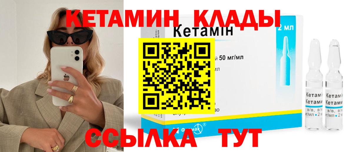 КЕТАМИН VHQ Фролово