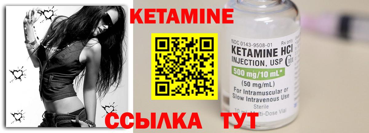 КЕТАМИН ketamine  Вход с VPN  Фролово  КЕТАМИН ketamine 