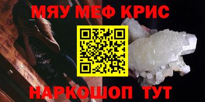 MESCALINE Можайск