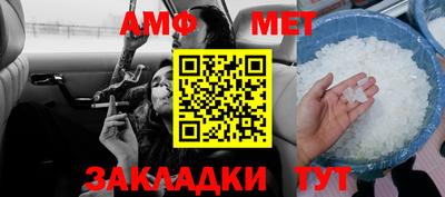 метамфетамин Моздок