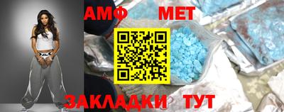 метамфетамин Моздок