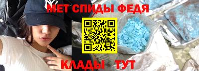 метамфетамин Моздок