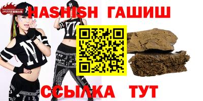 синтетический гашиш Мариинск