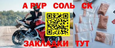 метамфетамин Моздок