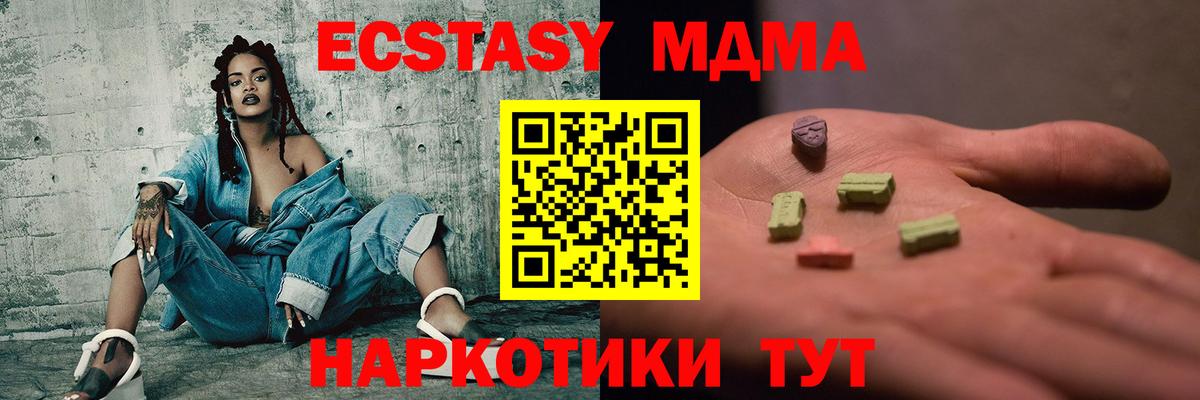 MDMA crystal Фролово