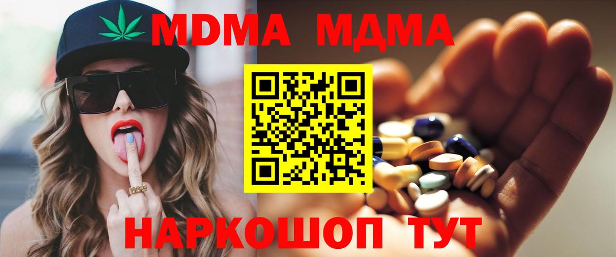 MDMA  MDMA crystal  Фролово  Вход с VPN  МДМА молли 