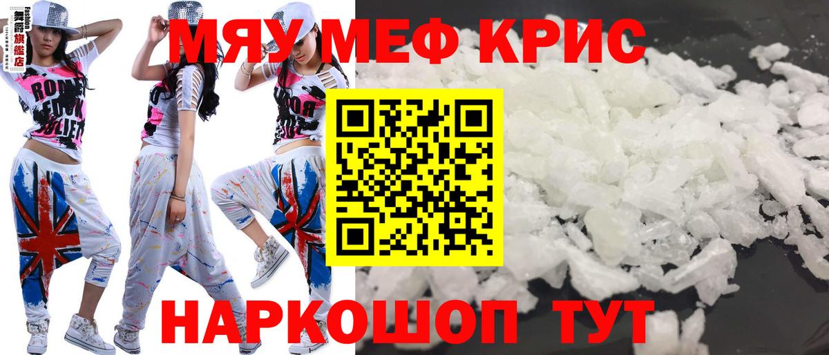 Меф  Фролово