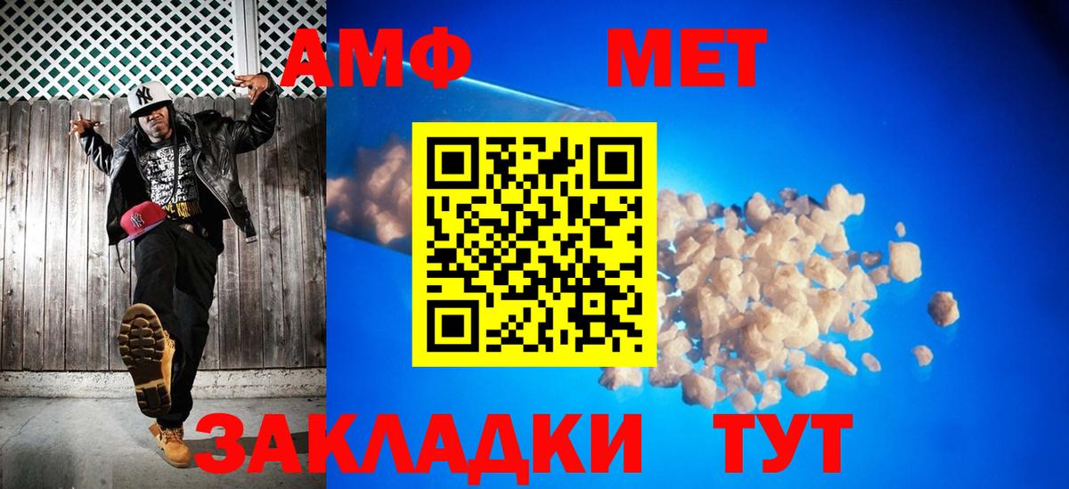 МЕТАМФЕТАМИН винт Фролово