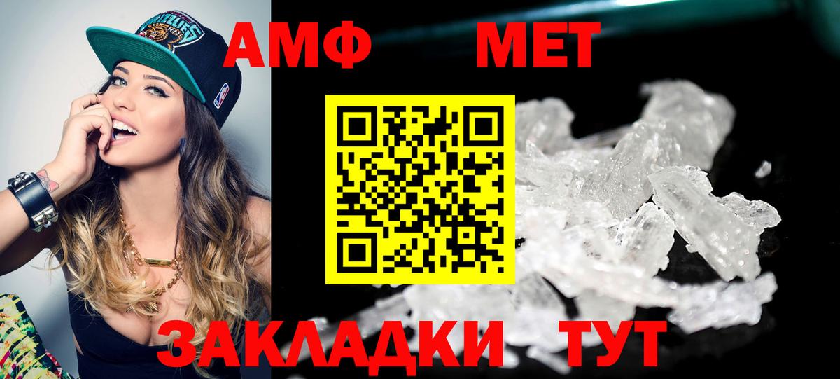 Фролово  Метамфетамин  Первитин Methamphetamine  Вход с VPN  Первитин Methamphetamine 
