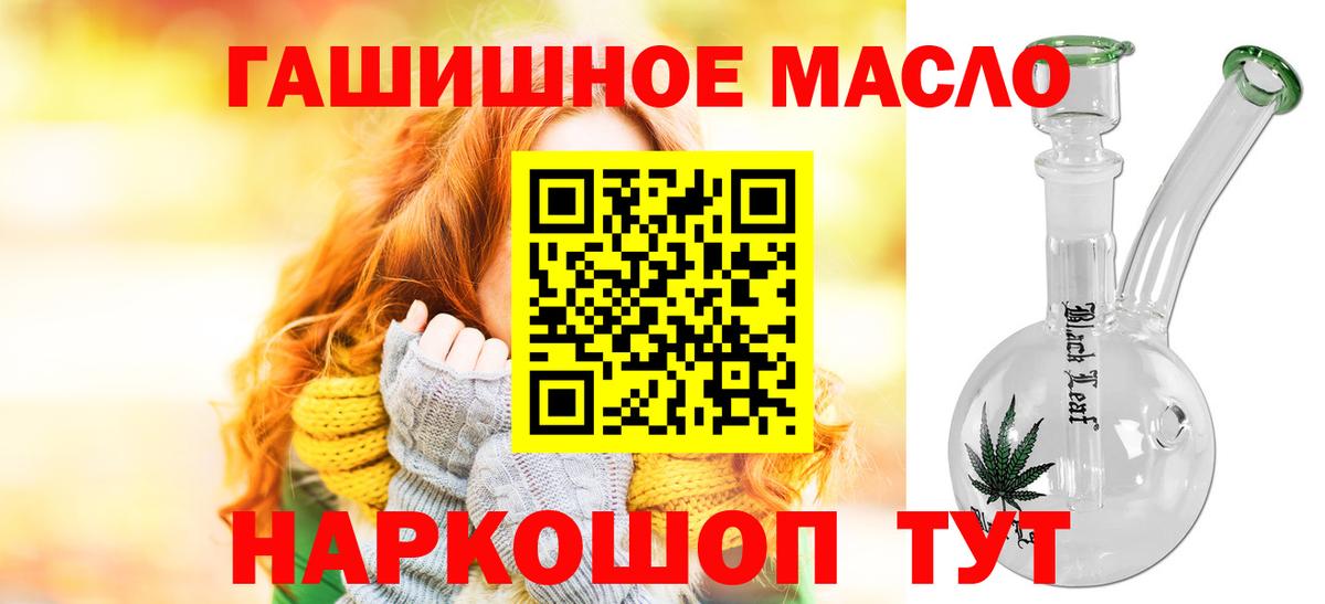 Фролово  ТГК вейп с тгк  Вход с VPN  Дистиллят ТГК концентрат 